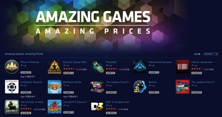 Amazing Games, Amazing Prices