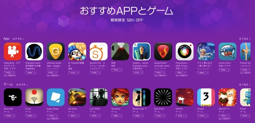 appStore-sale