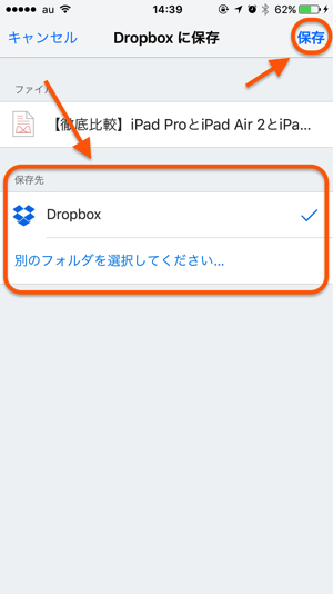 dropbox-update5