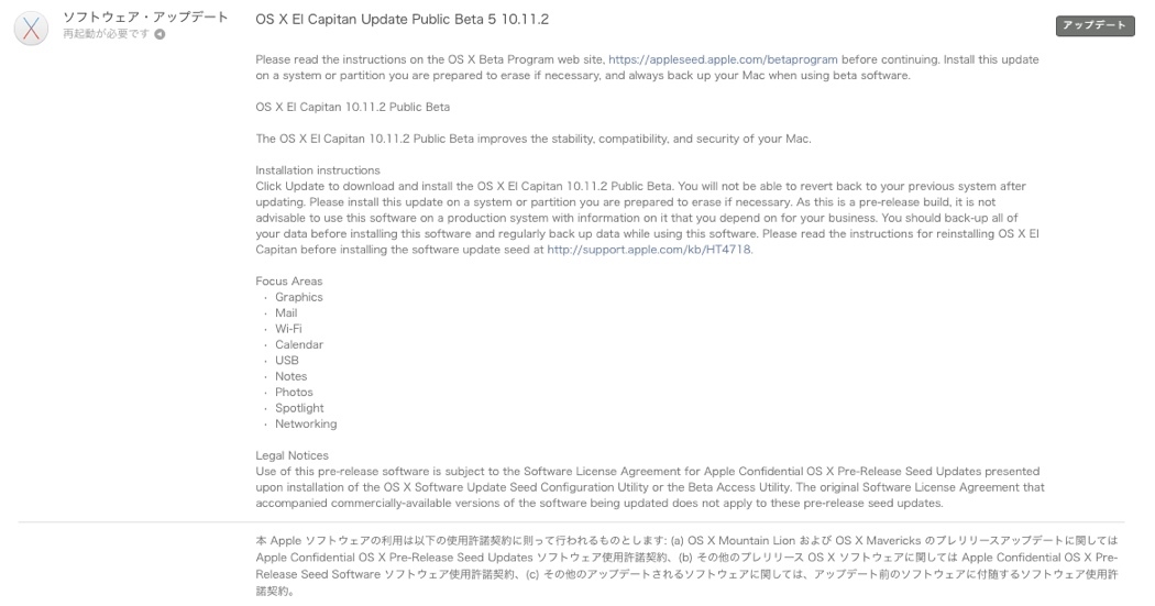 OS X El Capitan10.11.2beta5