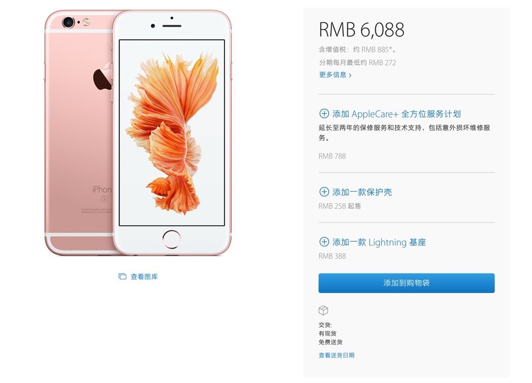 iphone6s-china