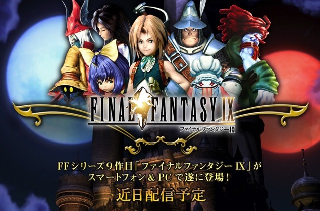 ff9_pc_ios_android_release