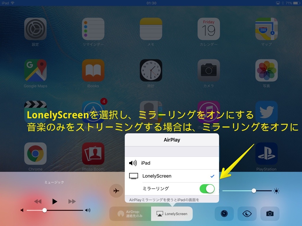 Iphone Ipadの画面を無料でmacやpcにairplayミラーリングする方法 Corriente Top