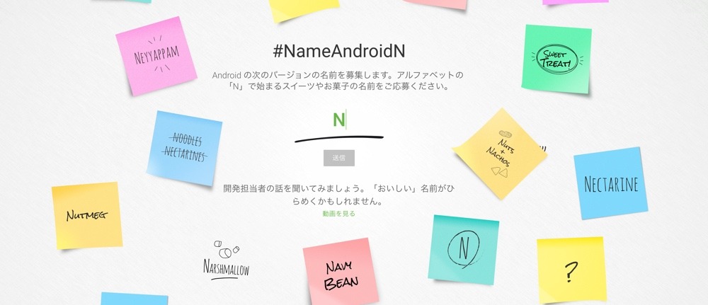 androidN