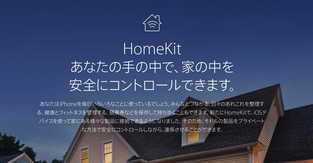 homekitapp-releaseapple
