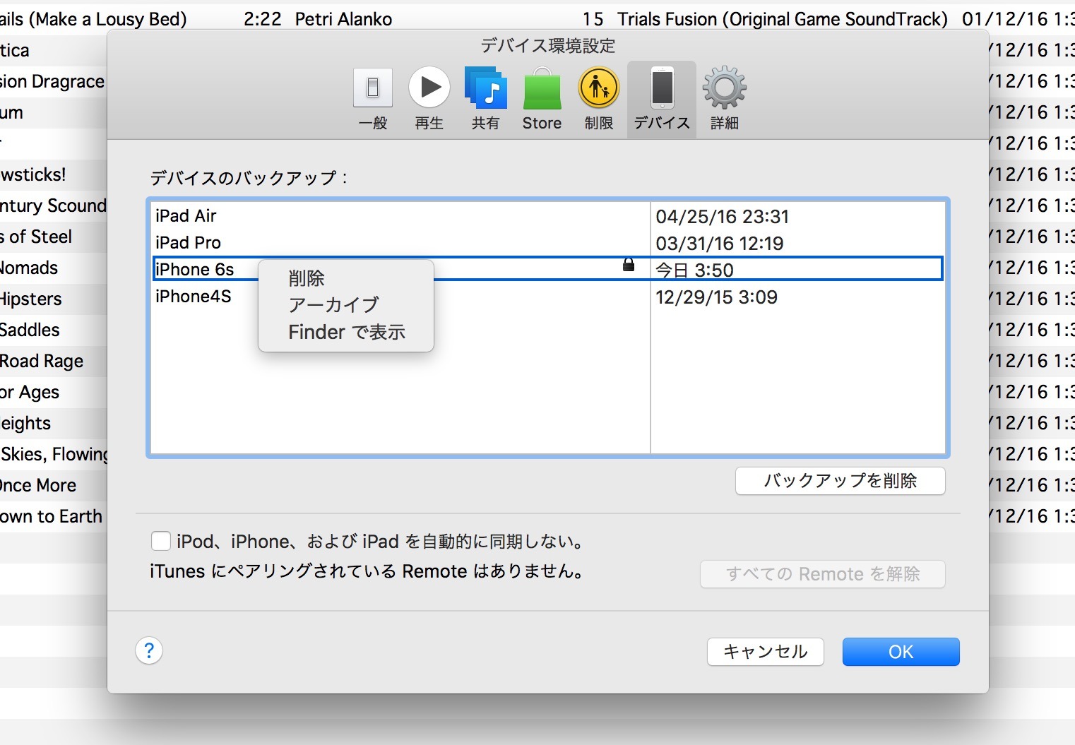 itunes-backup-archives