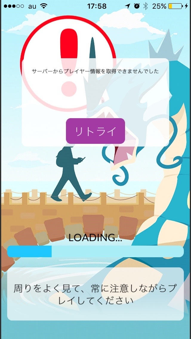 pokemon-server-error