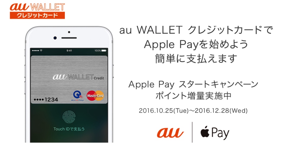 apple-pay-au-wallet-campaign