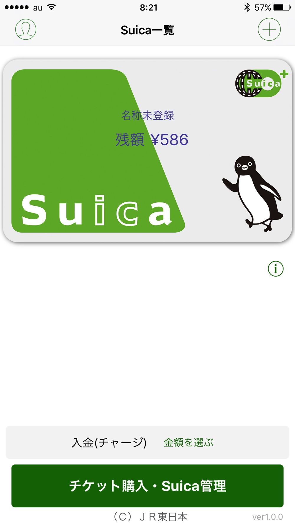 apple-pay-suica-charge_4