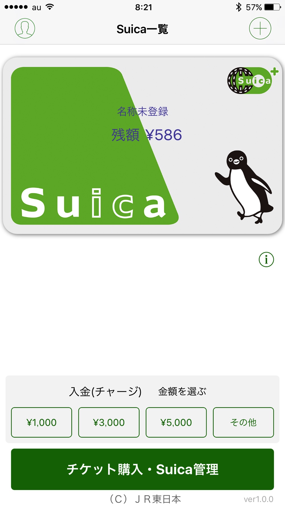 apple-pay-suica-charge_5