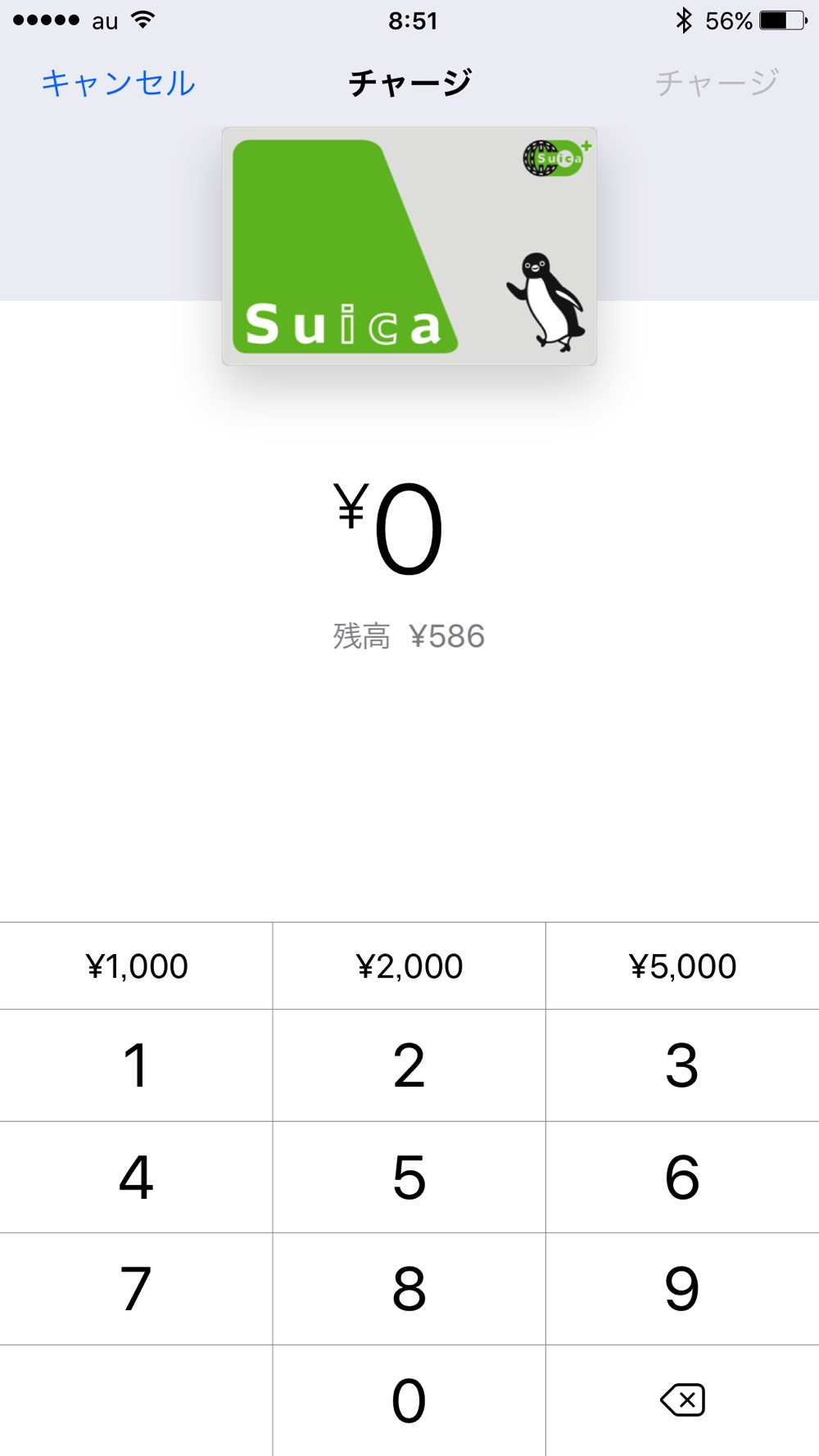 apple-pay-suica-charge_7