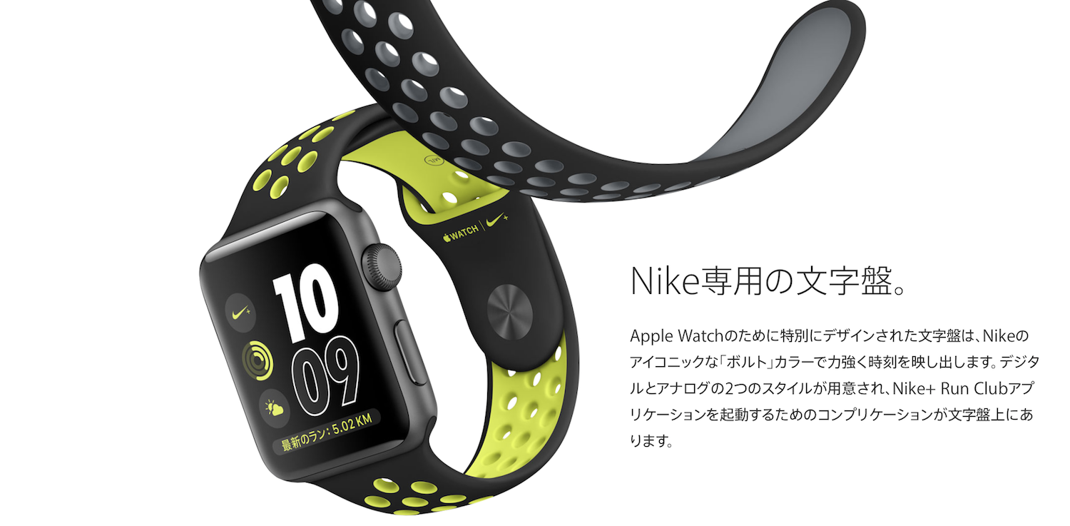 apple-watch-nike_4