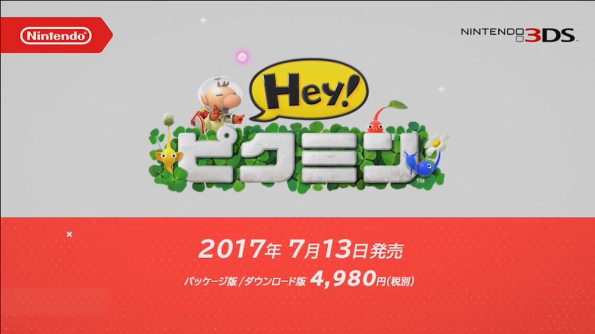 ニンテンドー3ds向けピクミンシリーズ最新作 Hey ピクミン 7月13日 木 に発売決定 価格は4 980円 Corriente Top