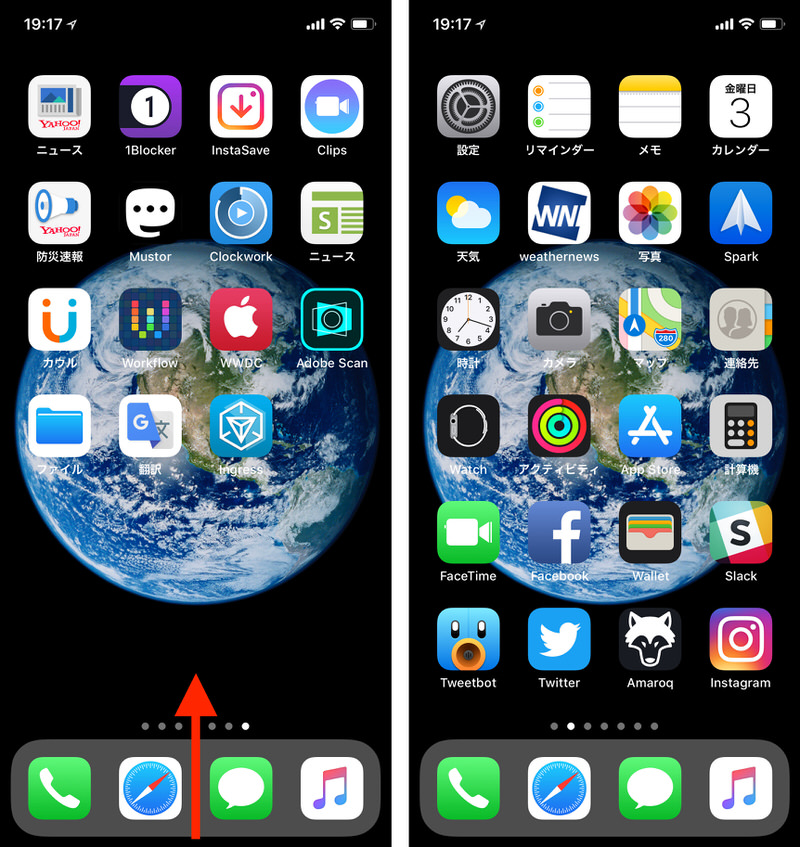 Tips Iphone X でホーム画面の1ページ目に戻る方法 Iphonexの操作