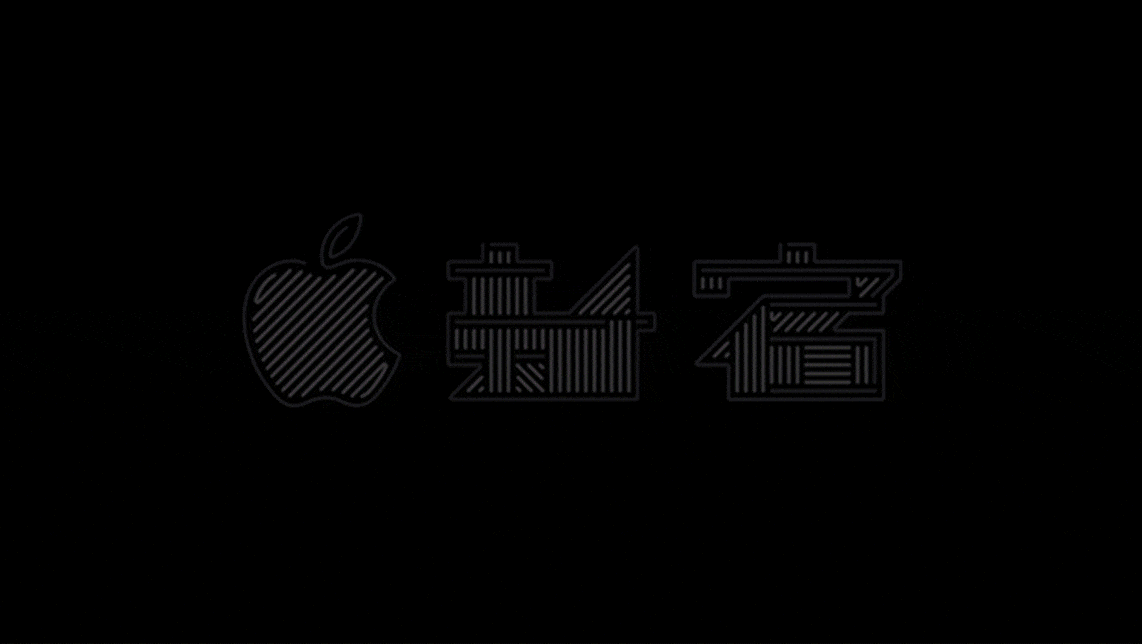 Apple 新宿 のロゴをあしらった壁紙が公開 Iphone Ipad Macに対応 Corriente Top