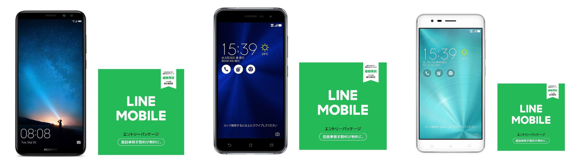 Huawei Mate 10 Lite やasus Zenfone 3 などのスマートフォンが大特価販売中 Amazonタイムセール祭り Corriente Top