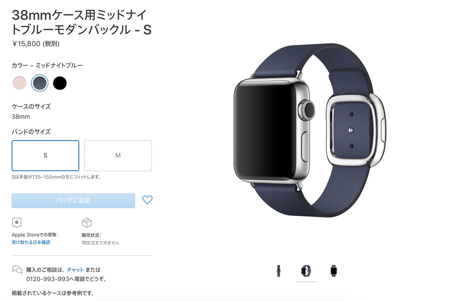 Apple Watchのモダンバックル、突然の販売終了 | CoRRiENTE.top