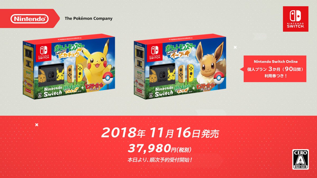 日本代理店正規品 任天堂Switch本体（ピカブイver.）と付属品 家庭用ゲームソフト