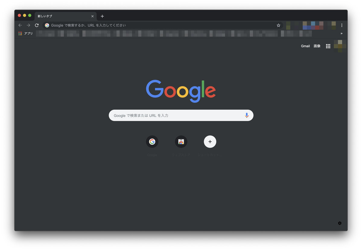 Google 最新版 Chrome 73 リリース ダークモードに正式対応 Corriente Top