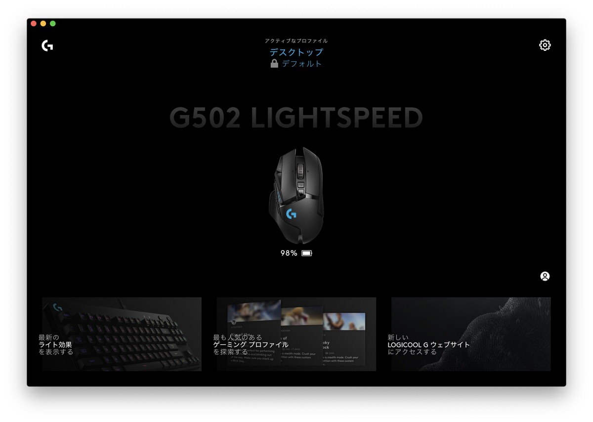 レビュー ロジクール G502 Lightspeed Wireless Gaming Mouse Corriente Top