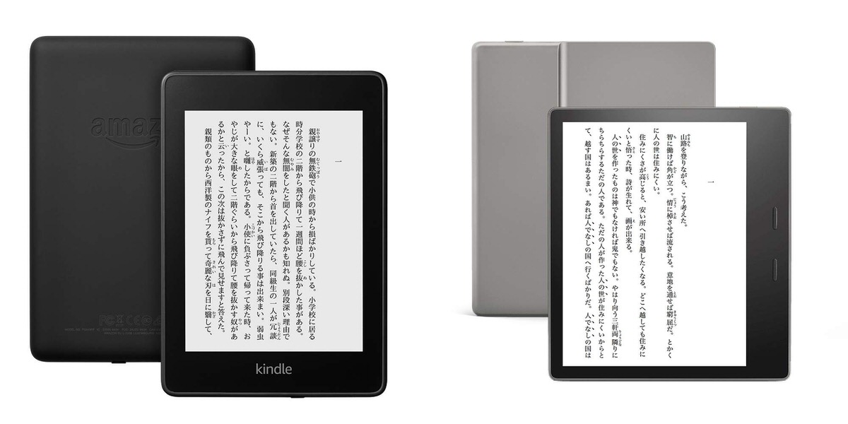 Amazon Kindle oasis（第9世代）3G +WiFiモデル