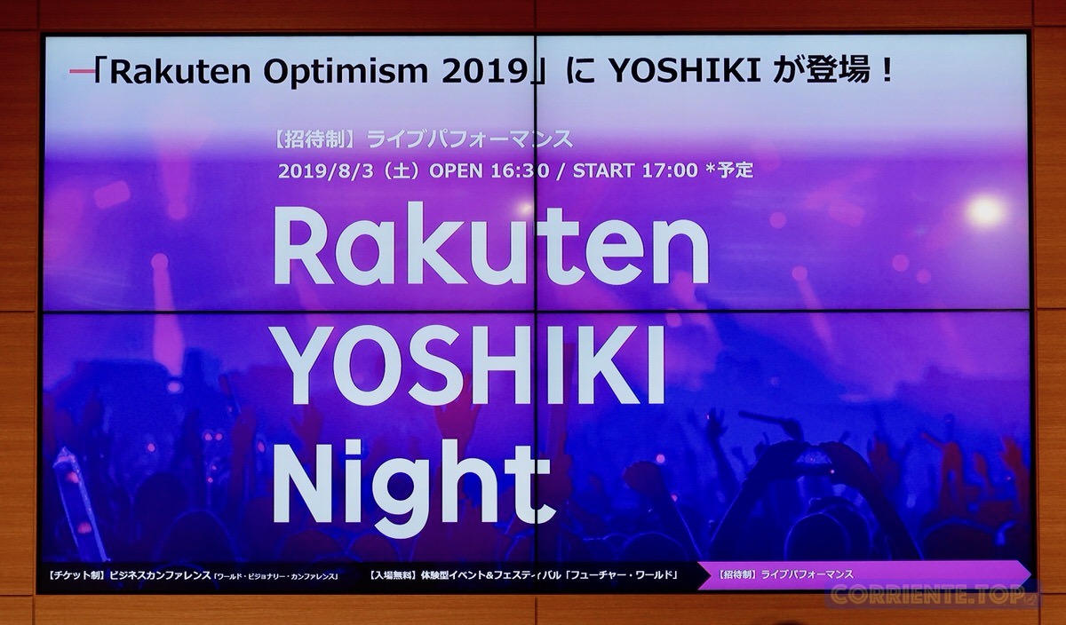 Rakuten Optimism 19 の特別ライブに X Japan のyoshikiさんが出演決定 Corriente Top