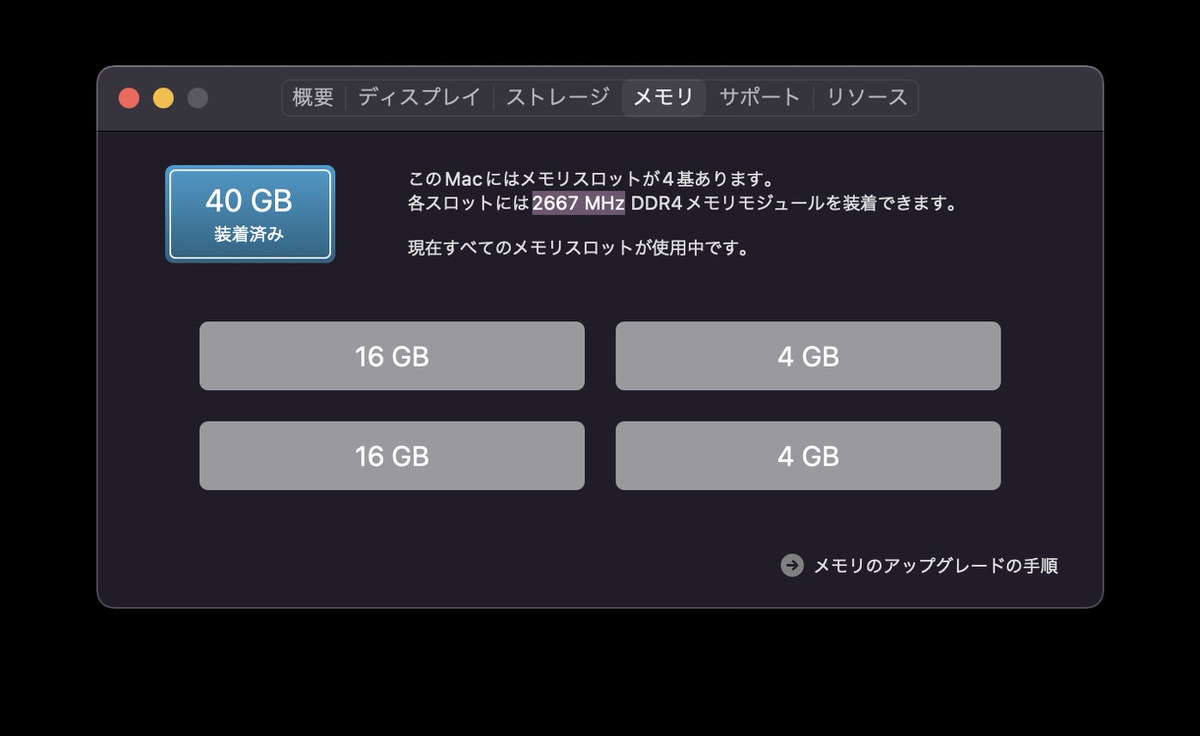 imac 2019　メモリ16GB（8GB×2）