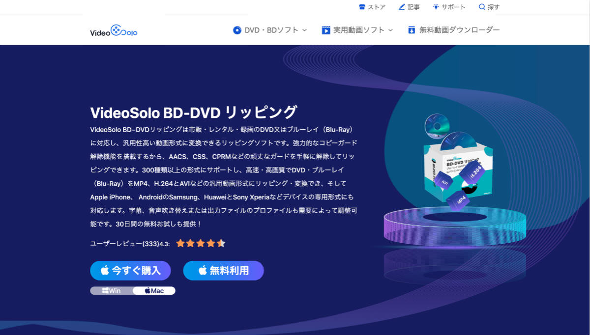 Videosolo Bd Dvdリッピング レビュー Blu Rayとdvdの両方に対応するリッピングソフト Pr Corriente Top