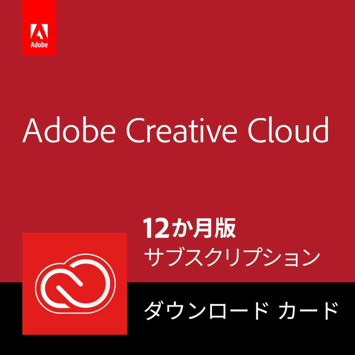 最新発見 Adobe Creative Cloud 12ヶ月分 - その他 - news.elegantsite.gr