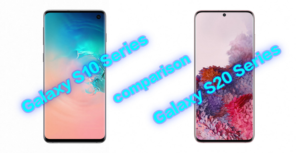 比較 Galaxy S S S Ultraはgalaxy S10シリーズからどう進化した Corriente Top