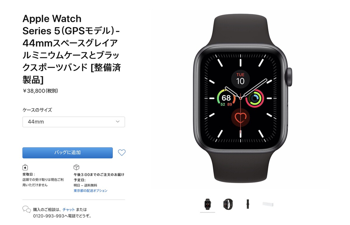 国内のapple整備済製品ストアにapple Watchが初登場 Apple Watch Series 5が36 500円 税別 で購入可能 Corriente Top