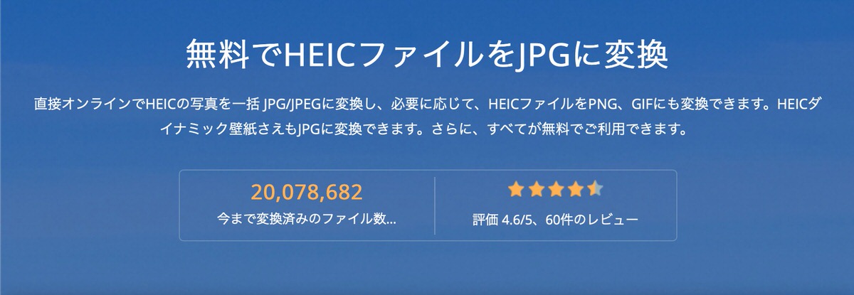 Imobie Heic変換 でheic形式の写真をjpg Png Gifに無料変換 Pr Corriente Top