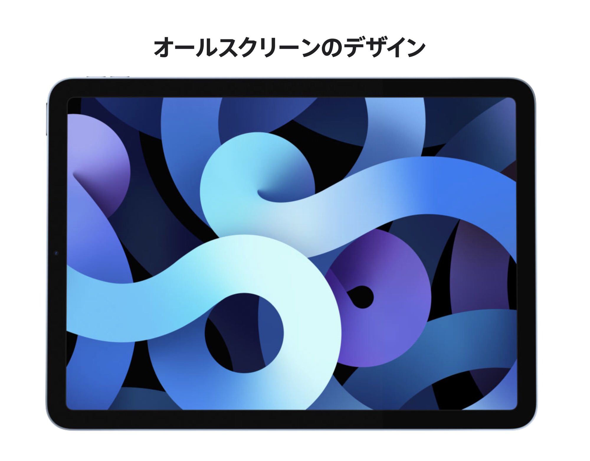 Air 予約 ipad iPad Air（第4世代）の予約開始日と発売日はiPhone12と同時？