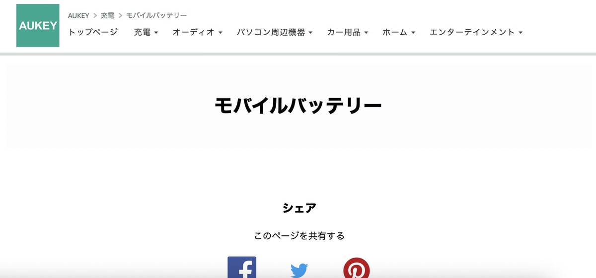 Amazonからaukeyの商品が削除 日本でも購入不可に Corriente Top