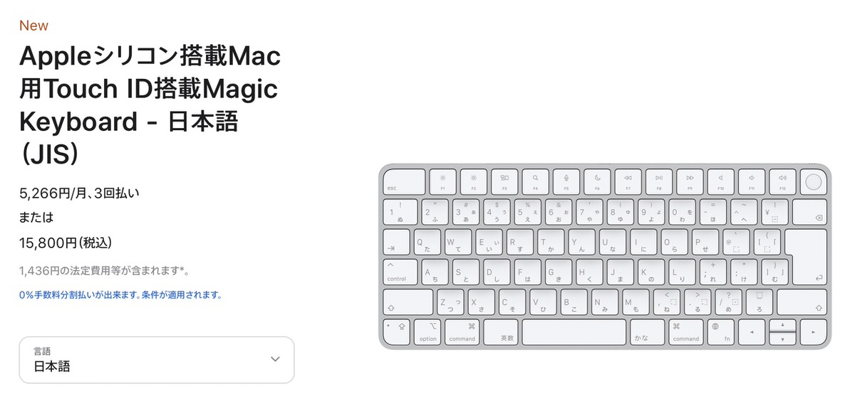 新型Magic Keyboard 単体購入が可能に。Touch ID搭載モデルやテンキー