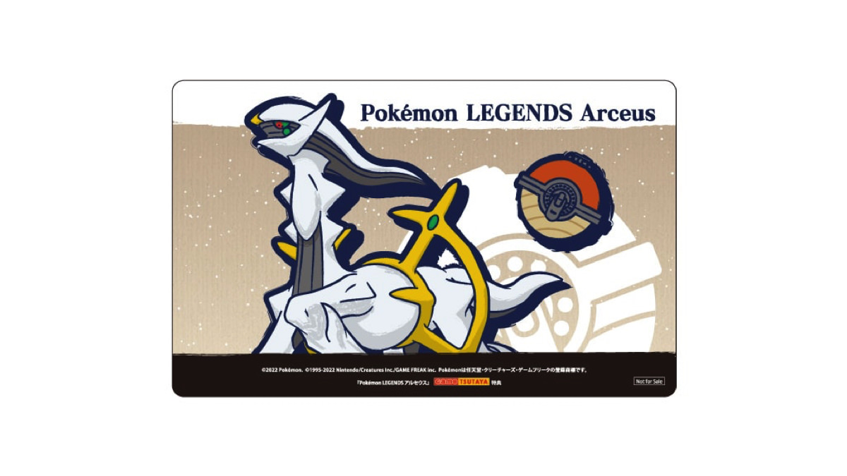 Pokémon LEGENDS アルセウス』予約特典・早期購入特典まとめ。8月19日 
