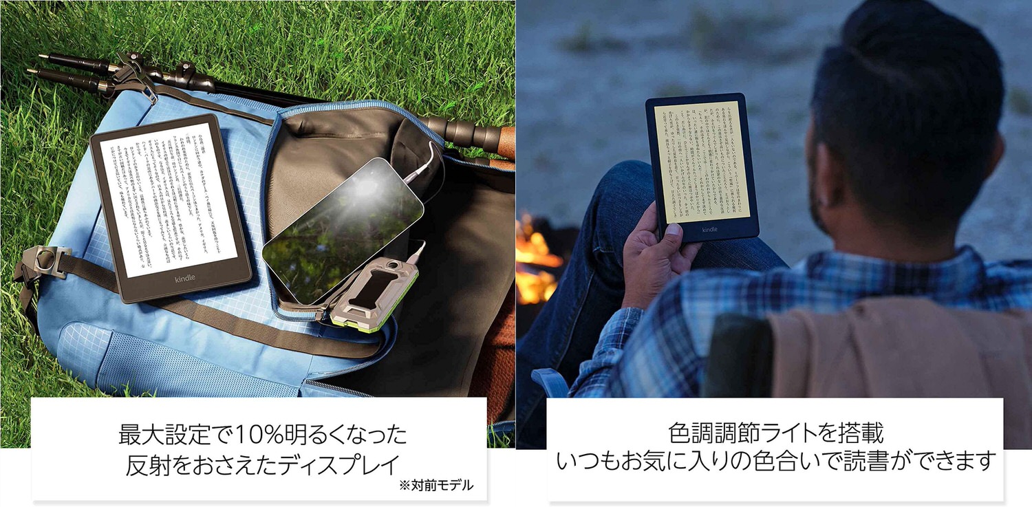 新型 ｢Kindle Paperwhite｣ Amazonで発売。6.8インチの大型ディスプレイ 