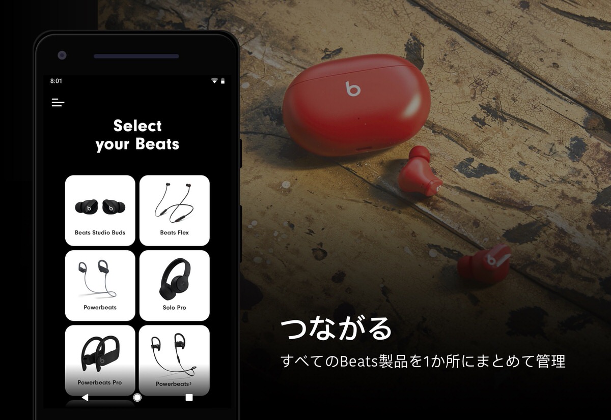 Beats Fit Pro、1月28日に国内発売。販売価格は24,800円(税込 