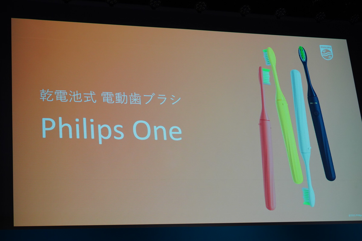 フィリップス、乾電池式電動歯ブラシ ｢Philips One｣ 11月19日国内発売。｢ソニッケアーパワーフロッサーシリーズ｣ ｢ソニッケアー