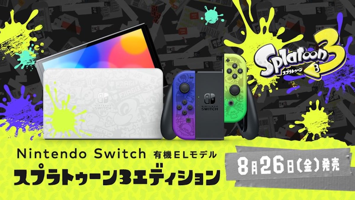 Nintendo Switch (有機ELモデル) スプラトゥーン3エディション｣ 本日より予約開始。予約・抽選情報まとめ