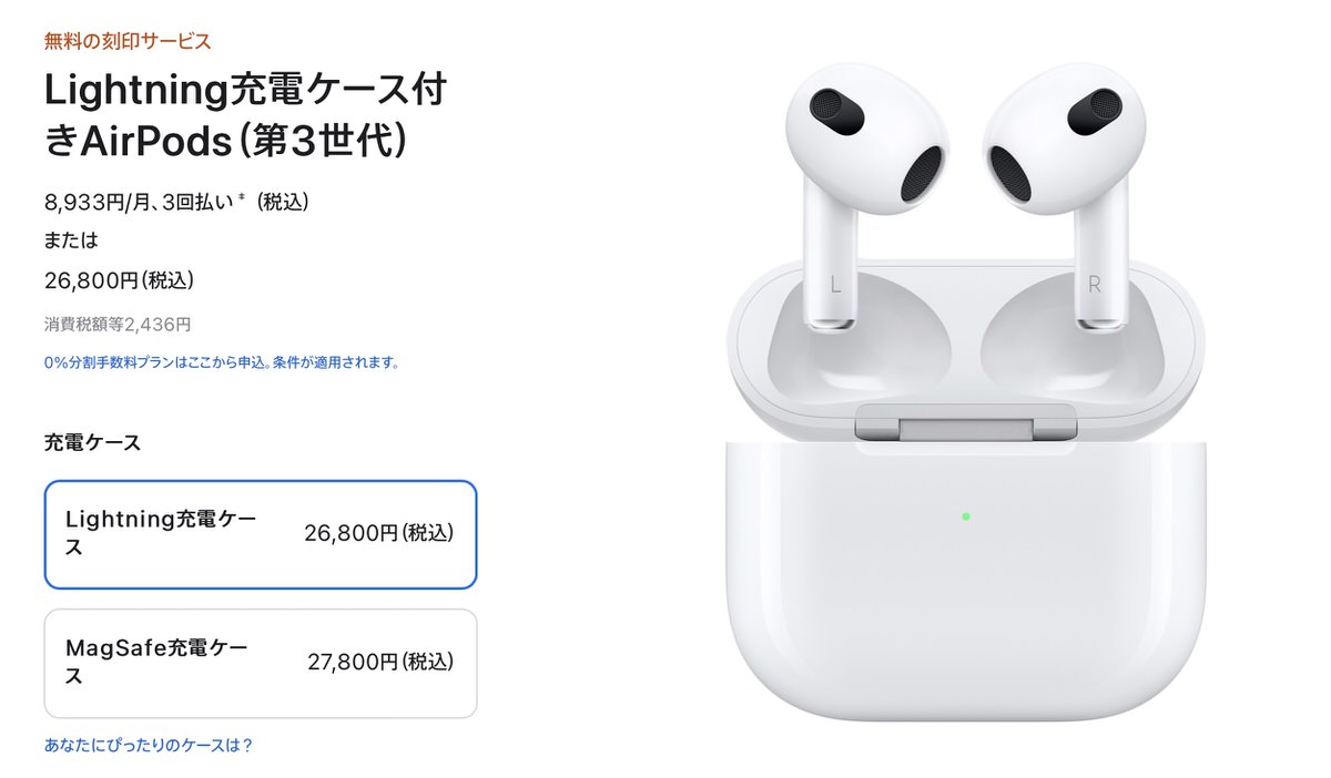 大人気商品 Apple AirPods 第3世代 lightning充電ケース付 - 通販