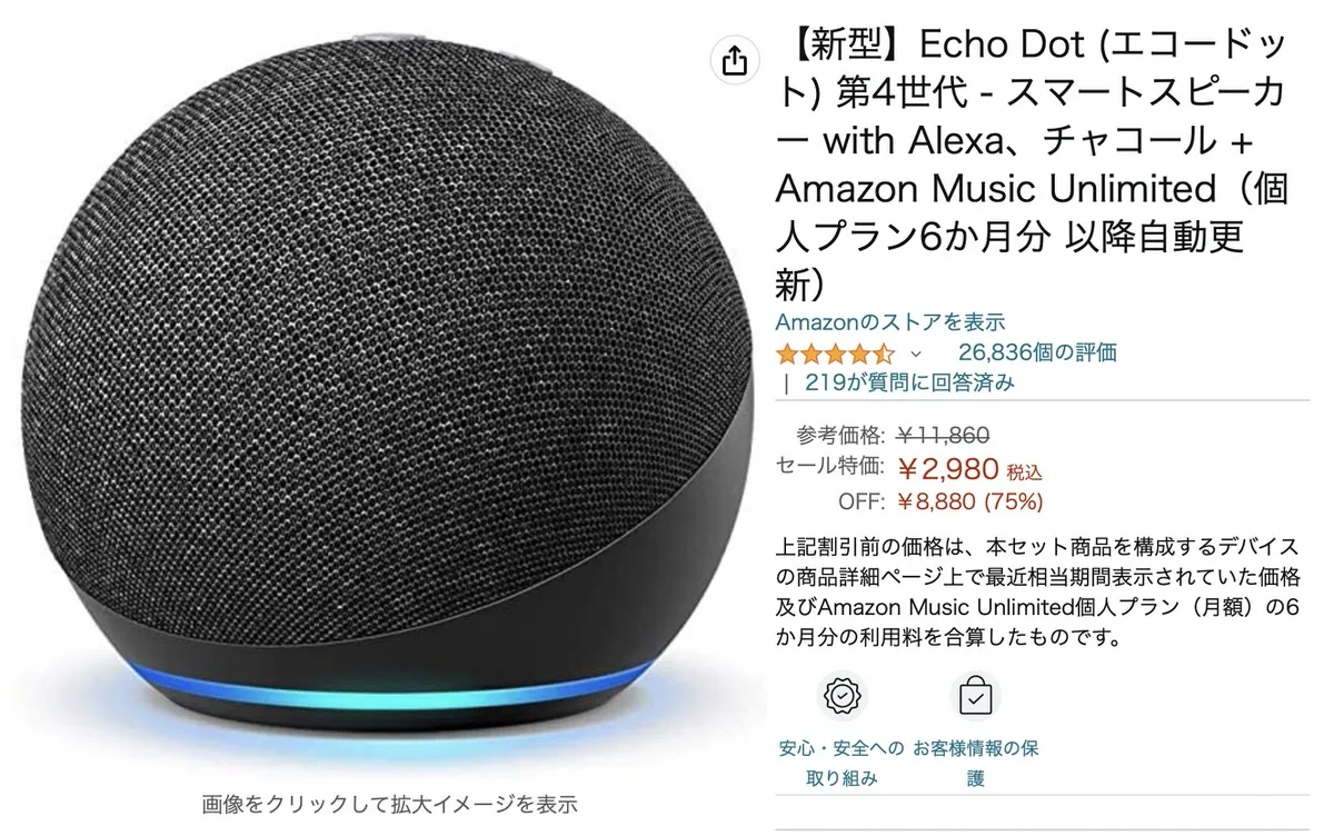 値下げ】 第4世代 スマートスピーカー with Alexa Echo Dot エコー 