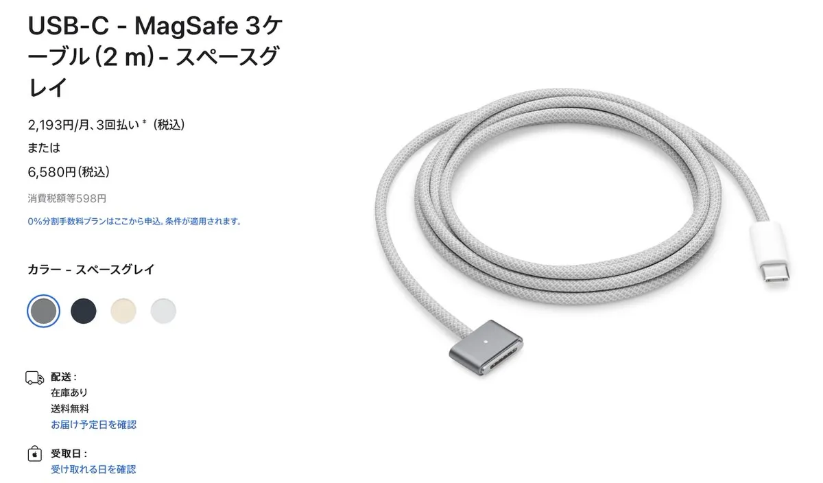 新型MacBook Proは本体にあわせたカラーのUSB-C – MagSafe 3ケーブルが付属