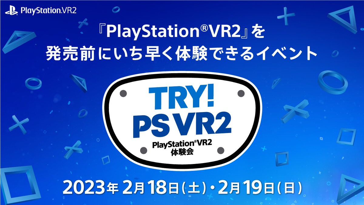 予約まとめ】PSVR2がビックカメラなど各サイトで予約開始。『Horizon 