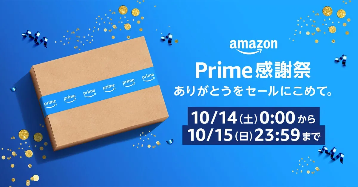 まとめ】Amazon ｢プライム感謝祭｣ オススメ／目玉商品セール ...
